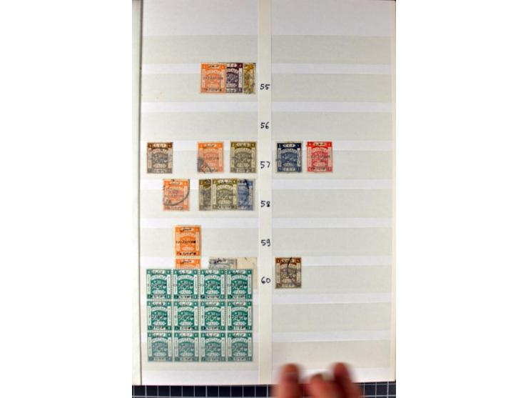 Unused and used accumulation in stock book, specified by types