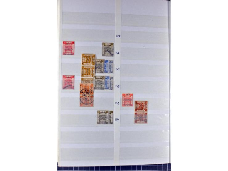 Unused and used accumulation in stock book, specified by types