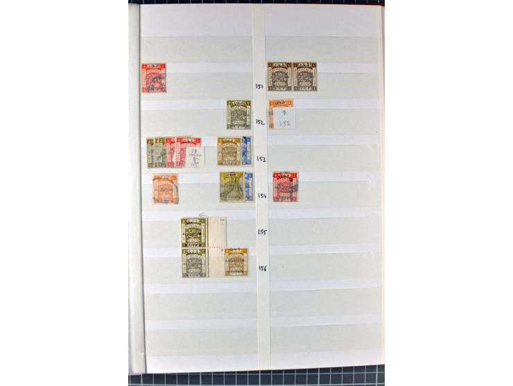 Unused and used accumulation in stock book, specified by types