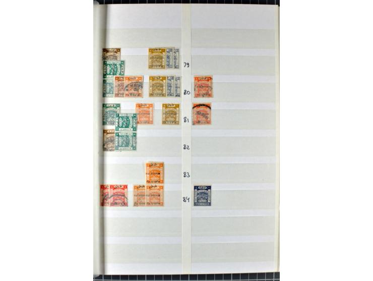 Unused and used accumulation in stock book, specified by types