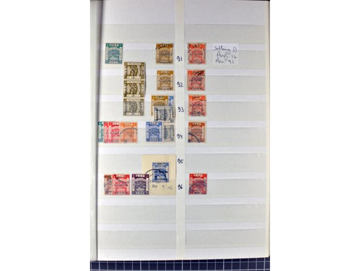 Unused and used accumulation in stock book, specified by types
