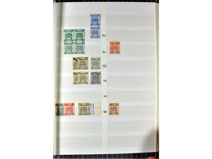 Unused and used accumulation in stock book, specified by types
