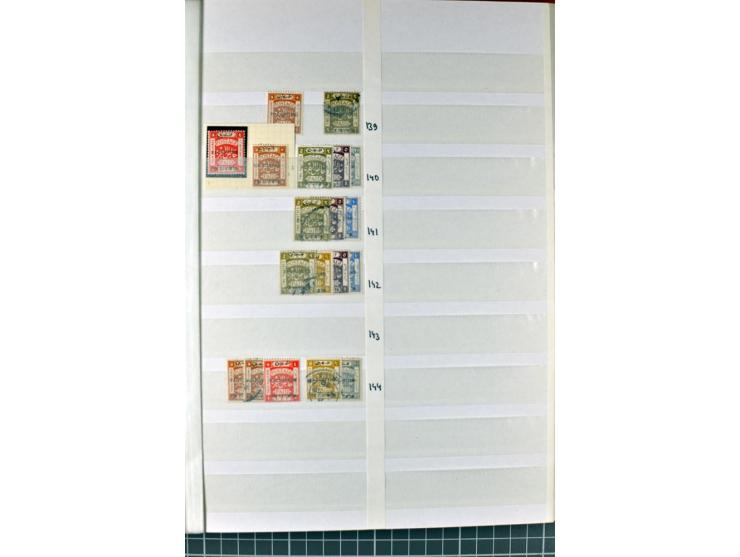 Unused and used accumulation in stock book, specified by types