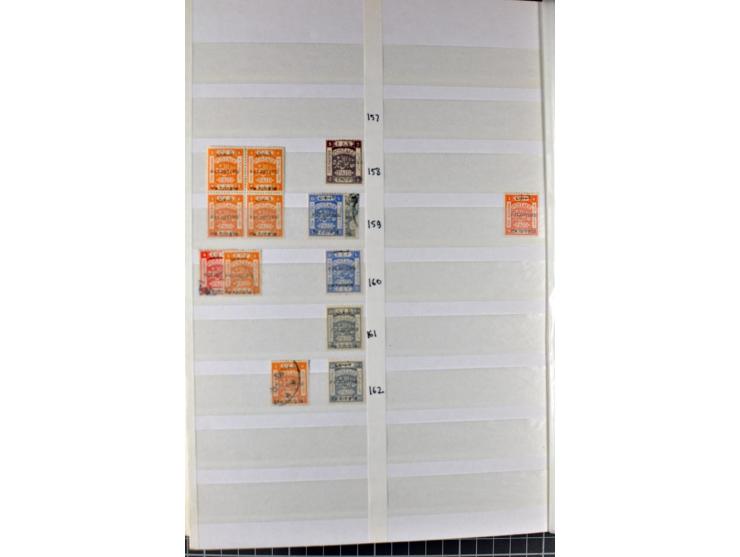 Unused and used accumulation in stock book, specified by types