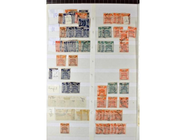 Unused and used accumulation in stock book, specified by types