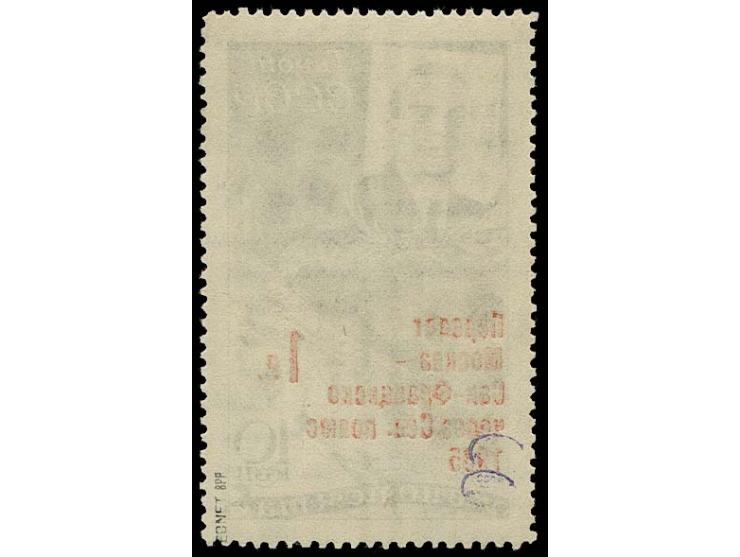 1935, Lewanewskij flight 1 rbl., mint never hinged, very fine, signed Ebnet BPP