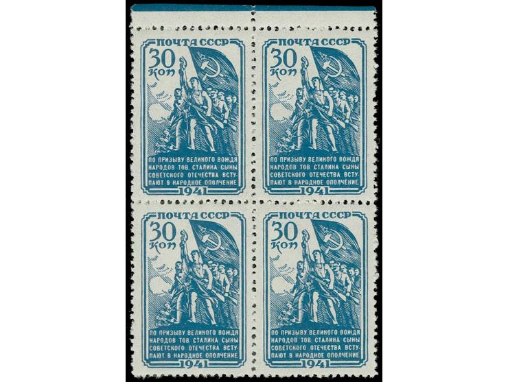 1941, Militia 30 k. blue, block of four with upper sheet margin, mint never hinged, very fine, scarce
