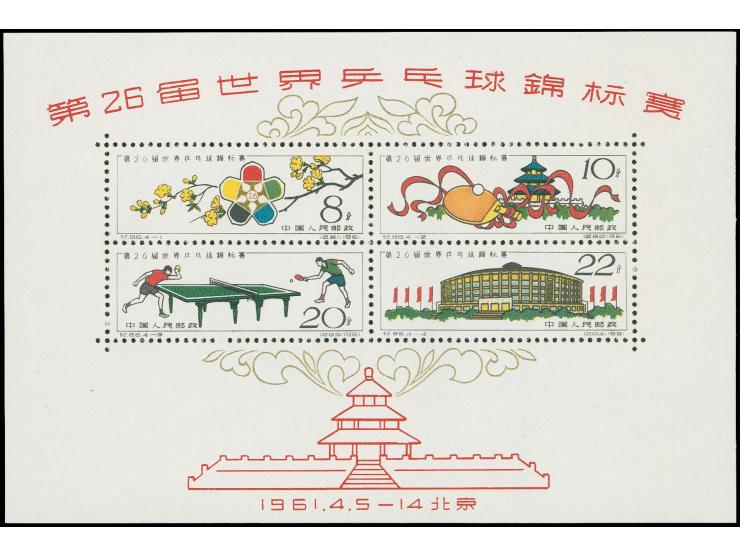 1961, table tennis souvenir sheet, ungummed as issued, fine