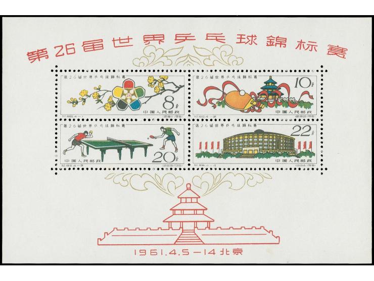 1961, table tennis souvenir sheet, ungummed as issued, fine