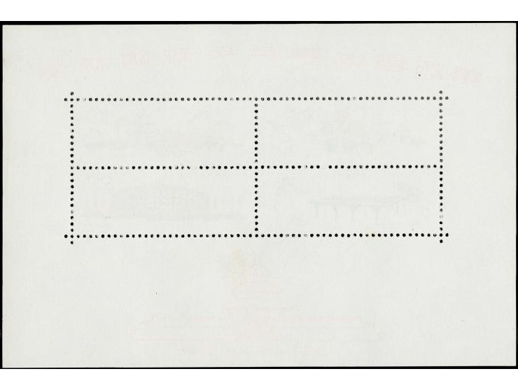 1961, table tennis souvenir sheet, ungummed as issued, fine