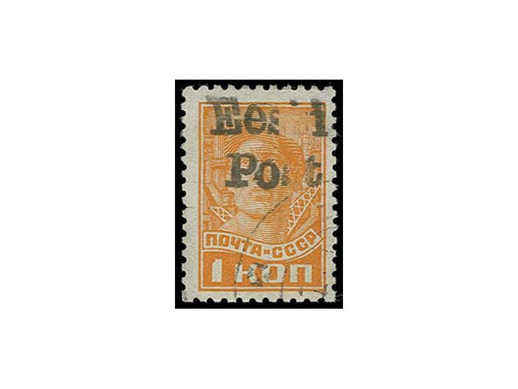 1941, 1 K. mit teilweise ausgefallenem Aufdruck, sauber gestempelt, Kabinett, u.a. sign. Krischke BPP