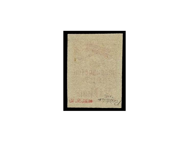 FAR EASTERN REPUBLIC: 1922, definitives overprinted "Vladivostok 1923", 20 k. on 1 k. orange imperforated, unused, very fine,