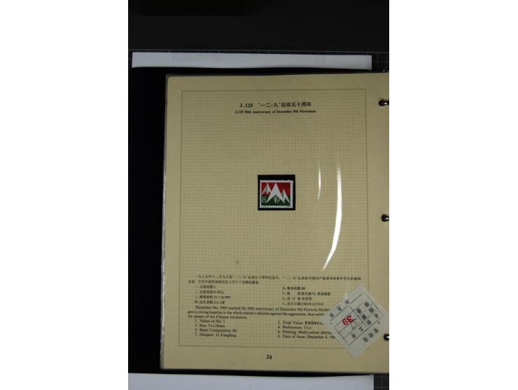1952/1998, nicht amtliches Jahrbuch 1985 mit Block 34 und Steckkarte mit auch älteren Ausgaben