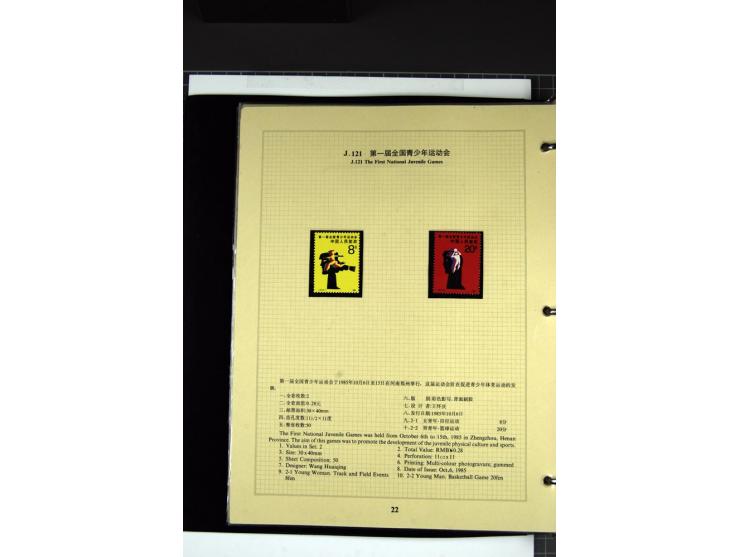 1952/1998, nicht amtliches Jahrbuch 1985 mit Block 34 und Steckkarte mit auch älteren Ausgaben