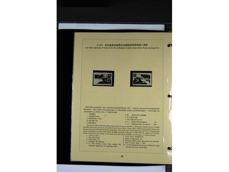 1952/1998, nicht amtliches Jahrbuch 1985 mit Block 34 und Steckkarte mit auch älteren Ausgaben