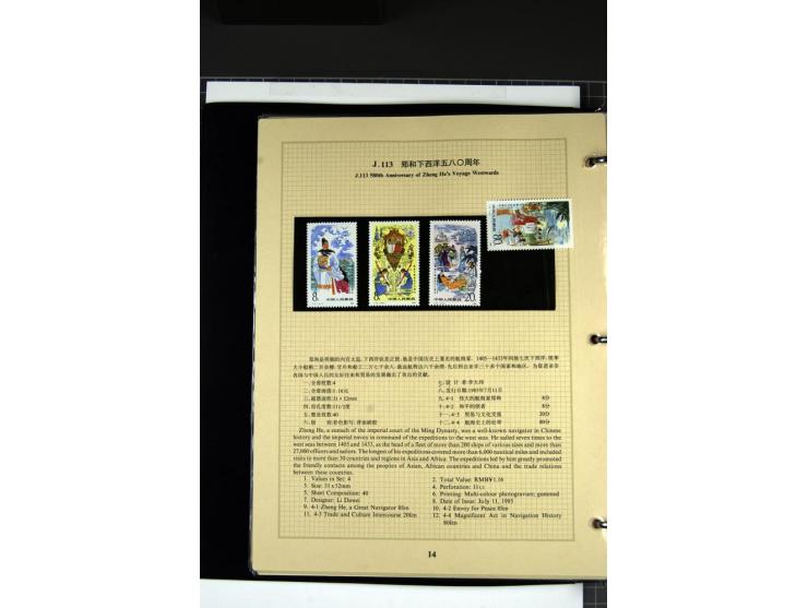 1952/1998, nicht amtliches Jahrbuch 1985 mit Block 34 und Steckkarte mit auch älteren Ausgaben