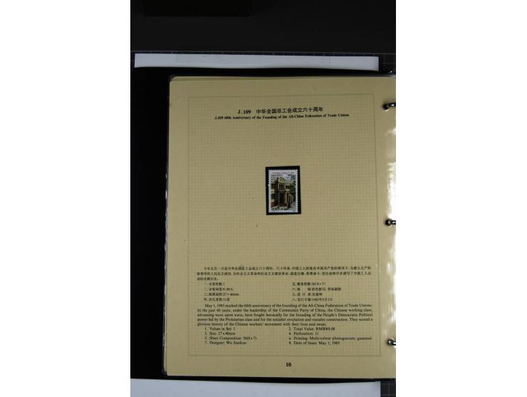 1952/1998, nicht amtliches Jahrbuch 1985 mit Block 34 und Steckkarte mit auch älteren Ausgaben