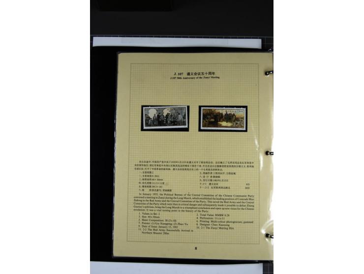 1952/1998, nicht amtliches Jahrbuch 1985 mit Block 34 und Steckkarte mit auch älteren Ausgaben