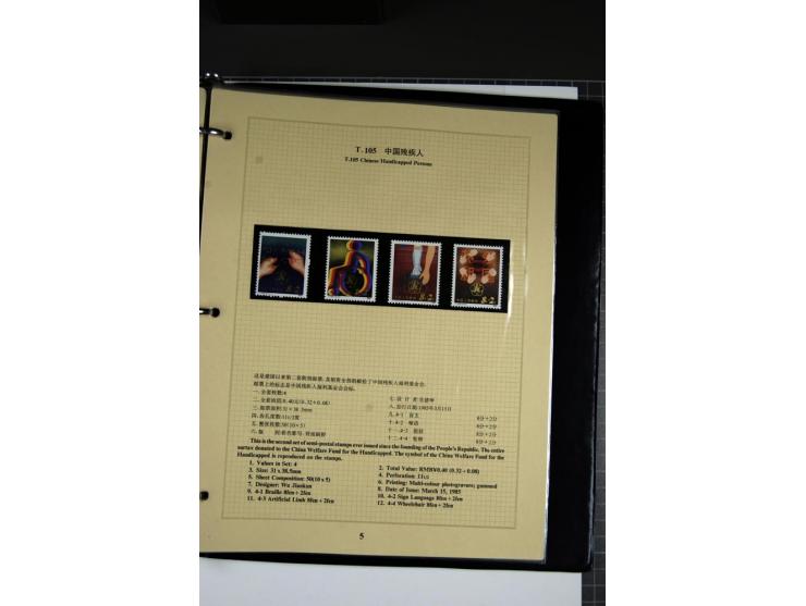 1952/1998, nicht amtliches Jahrbuch 1985 mit Block 34 und Steckkarte mit auch älteren Ausgaben