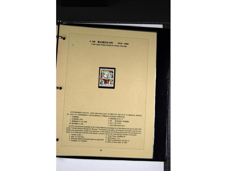 1952/1998, nicht amtliches Jahrbuch 1985 mit Block 34 und Steckkarte mit auch älteren Ausgaben
