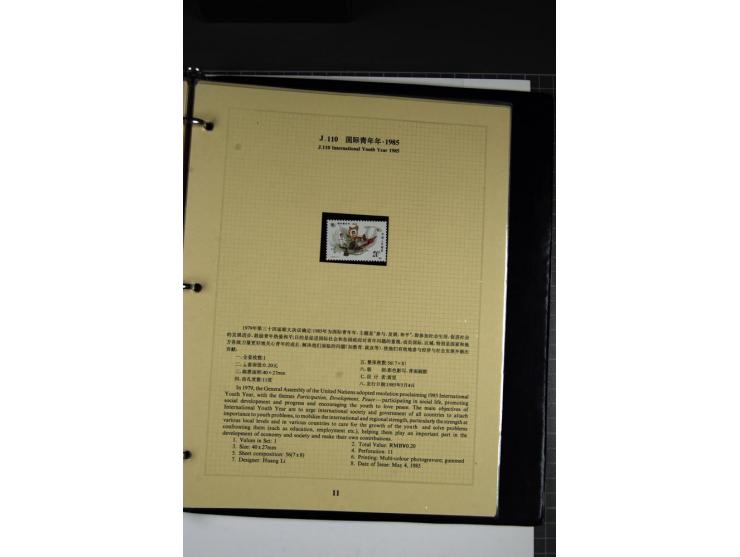 1952/1998, nicht amtliches Jahrbuch 1985 mit Block 34 und Steckkarte mit auch älteren Ausgaben