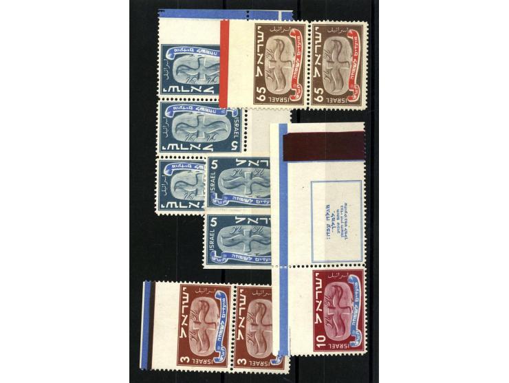 1948, Jüdisches Neujahr, 6 teilgezähnte Randstücke bzw. ein Paar, dabei Marke mit Volltab, ungebraucht bzw. postfrisch