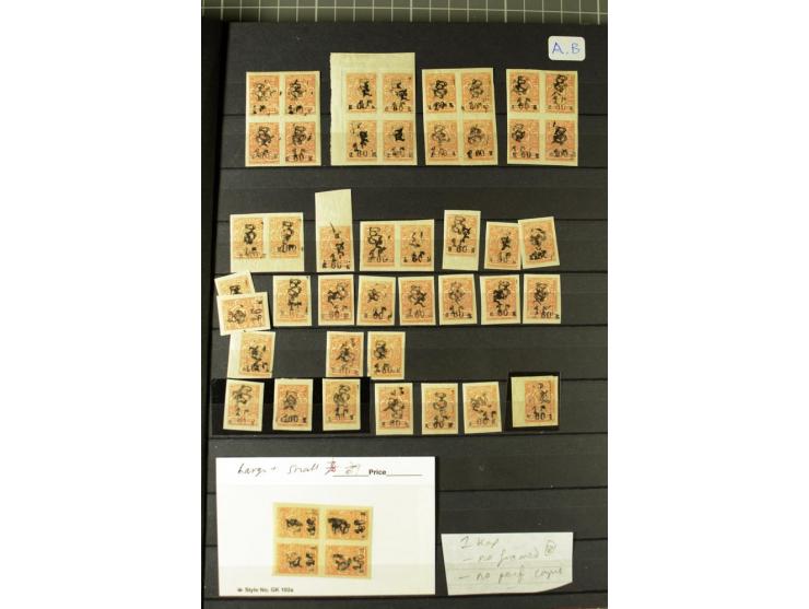 1920/21, Kombinationsaufdruck, Rbl.-Aufdruck auf Z-Aufdrucken, 16seitiges Lagerbuch mit über 300 echten Werten, viel ex  Tchi