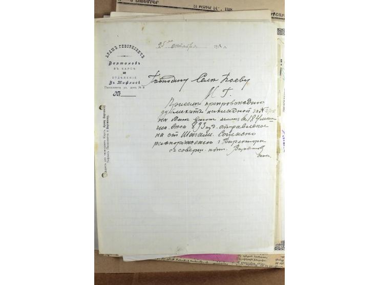BESONDERHEITEN: 19. Jahrhundert bis 1950 (ca.), dabei Zeitungen, Kirchendokumente, Diaspora Material sowie 5 Post Dokumente m