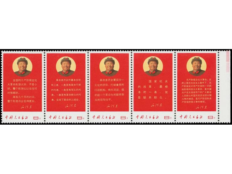 1968, 'Long Live Chairman Mao' strip of 5, between one stamp lightly folded in the  perforation, mint never hinged, very fine