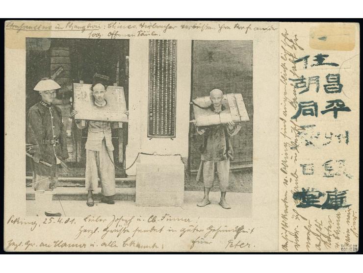 "Peking Kaiserpalast", Ra2 in blau auf Feldpostkarte von "K.D. FELD-POSTSTATION No. 2 26/4" nach Koblenz mit Ankunftsstempel,