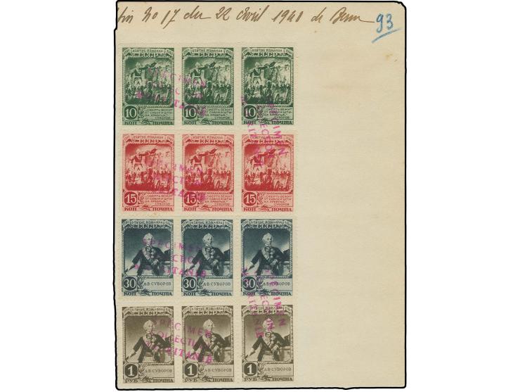 1941, Turkish Fortress Ismail 10 k.-1 r., each as horizontal strip of 3, fine