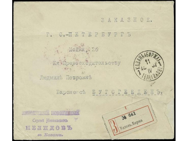 1907 REGISTERED MAIL Cover registered to St Petersburg, franking on reverse, with clear cancellation and corresponding Regist