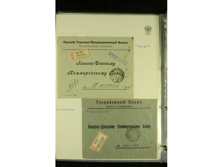 1901 / 1917 The splendid three volume collection of Registered mail in the final Imperial period, with one volume devoted to 