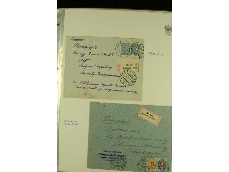 1901 / 1917 The splendid three volume collection of Registered mail in the final Imperial period, with one volume devoted to 