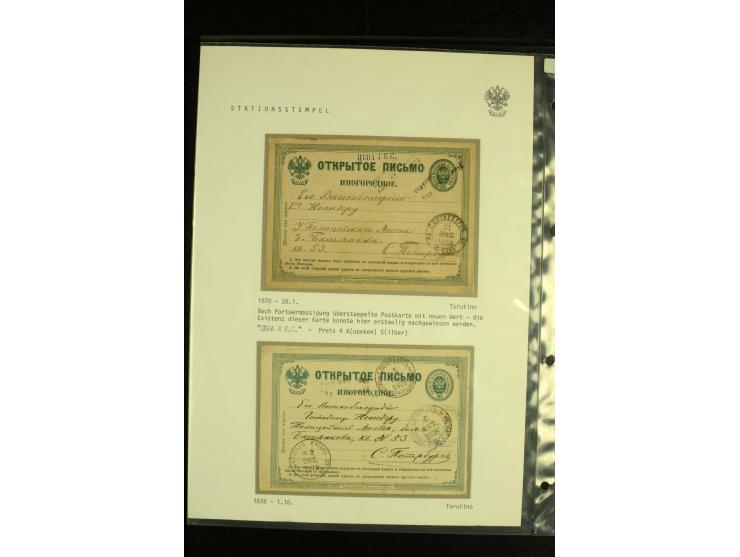 1878 POSTAL STATIONERY card of 5 kopecks issued in 1872 for inter-city mail used at TARUTINO (Bessarabia) in 1878 but locally