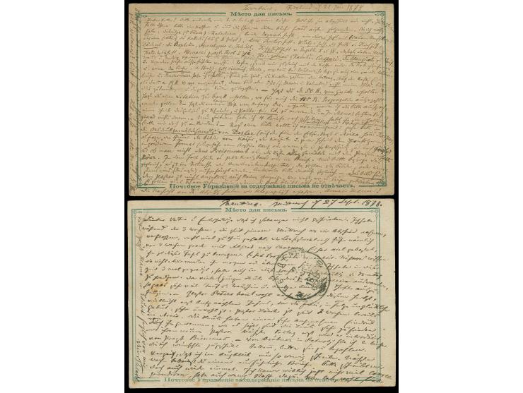 1878 POSTAL STATIONERY card of 5 kopecks issued in 1872 for inter-city mail used at TARUTINO (Bessarabia) in 1878 but locally