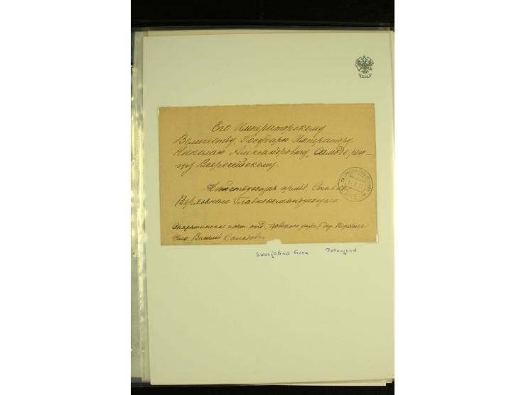 1886 / 1917 Mixed group of 15 covers and cards including examples of temporary Cancellations, Exhibition cancels, "Hotel Bris