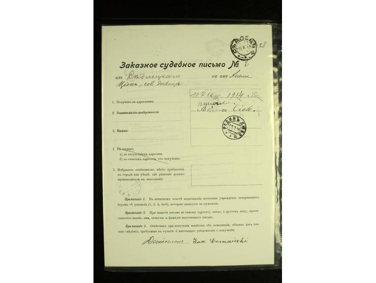 1911 / 1914 COURT SUMMONSES (Zustellurkunde). A collection of 8 items, of which 4 have For The Postman delivery stamps, origi
