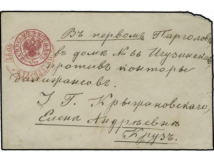 1873 POSTAL STATIONERY City Post stationery envelope 113 x 73 mm used locally within St Petersburg with clear strike of GOROD