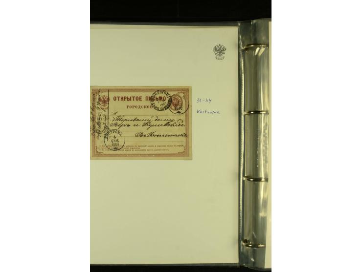 1860 / 1917 RAILWAY STATIONS (Bahnpost). The magnificent collection in two albums with 130 covers and cards, very varied with