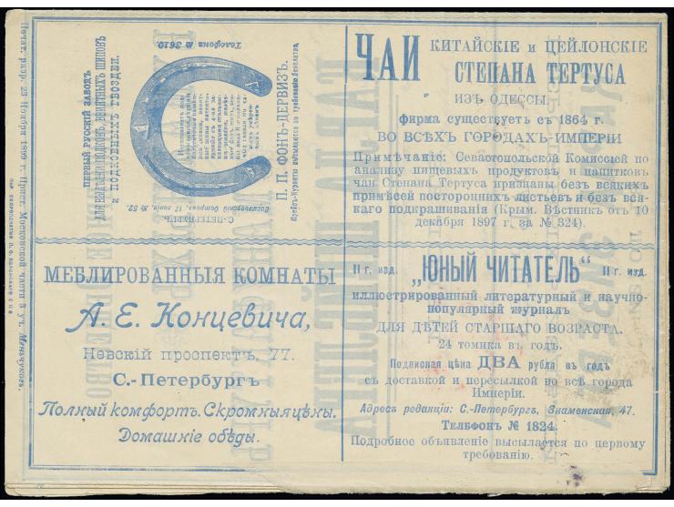 1899 ADVERTISING LETTERSHEETS (Maria Fedorovna) Moscow issue # 109 locally used within St Petersburg, fine and intact but the
