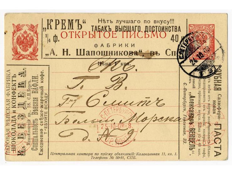 1906 / 1915 ADVERTISING CARDS A valuable group of 14 postal stationery cards (of which 2 mint) with printed advertising matte