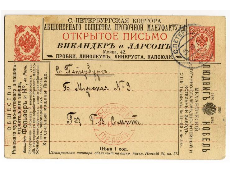 1906 / 1915 ADVERTISING CARDS A valuable group of 14 postal stationery cards (of which 2 mint) with printed advertising matte