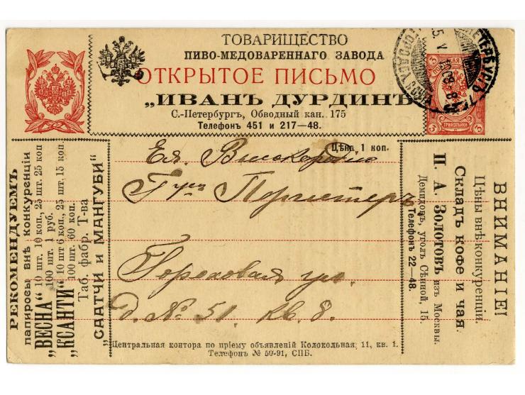 1906 / 1915 ADVERTISING CARDS A valuable group of 14 postal stationery cards (of which 2 mint) with printed advertising matte