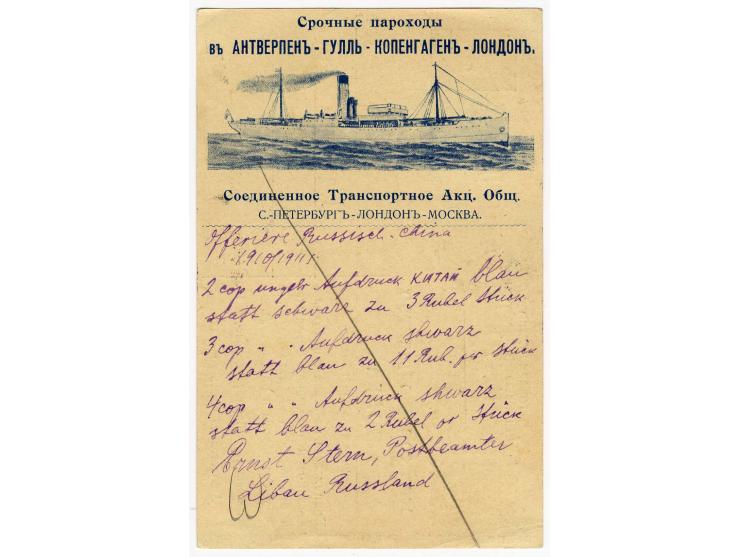 1906 / 1915 ADVERTISING CARDS A valuable group of 14 postal stationery cards (of which 2 mint) with printed advertising matte