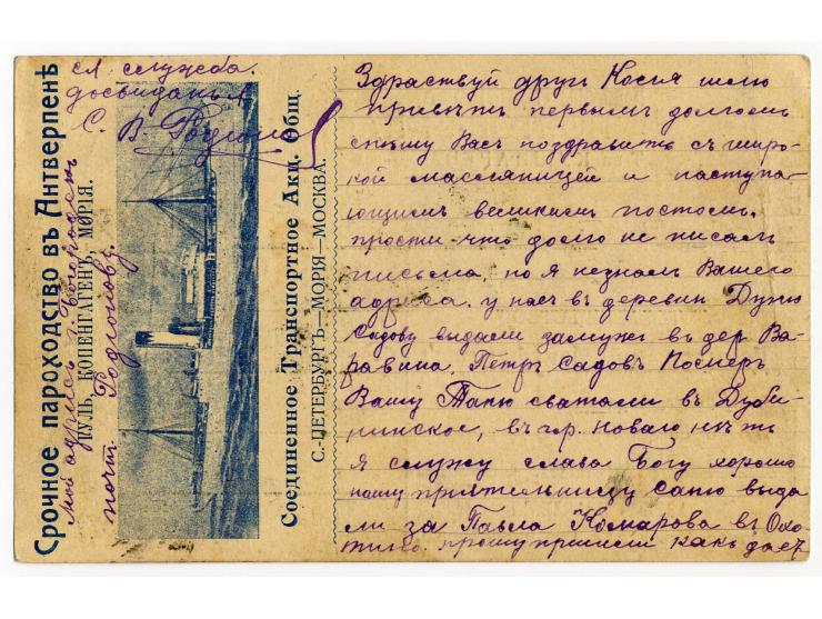 1906 / 1915 ADVERTISING CARDS A valuable group of 14 postal stationery cards (of which 2 mint) with printed advertising matte