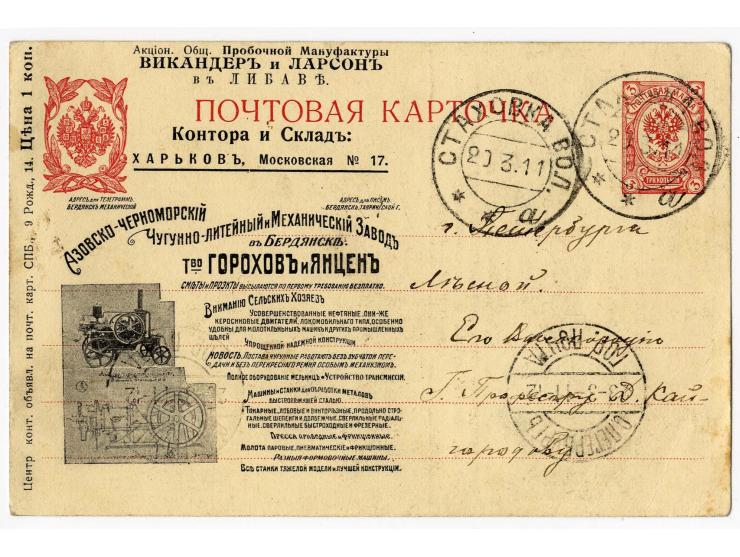 1906 / 1915 ADVERTISING CARDS A valuable group of 14 postal stationery cards (of which 2 mint) with printed advertising matte