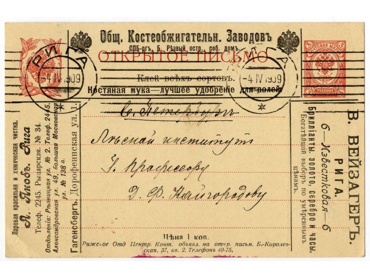 1906 / 1915 ADVERTISING CARDS A valuable group of 14 postal stationery cards (of which 2 mint) with printed advertising matte