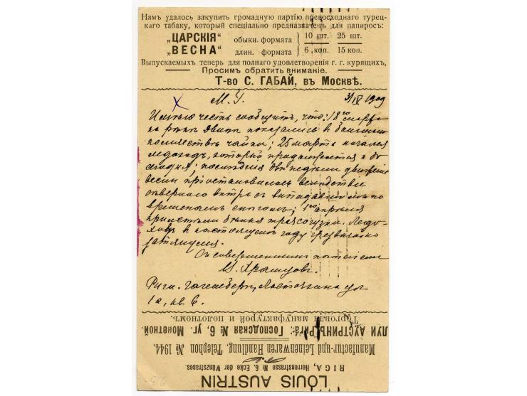 1906 / 1915 ADVERTISING CARDS A valuable group of 14 postal stationery cards (of which 2 mint) with printed advertising matte