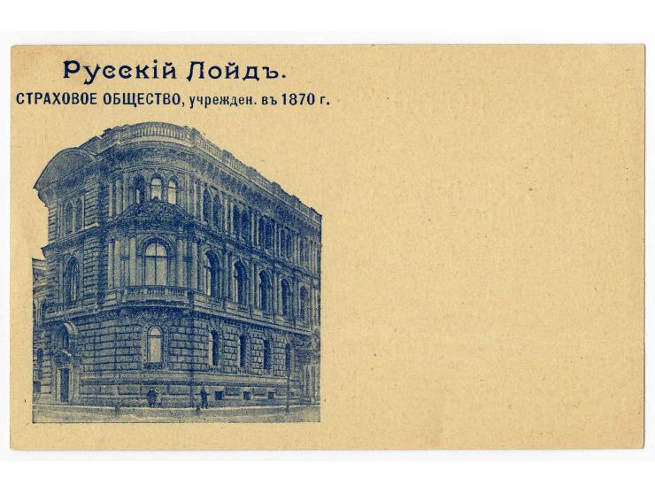 1906 / 1915 ADVERTISING CARDS A valuable group of 14 postal stationery cards (of which 2 mint) with printed advertising matte